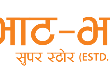 भाटभटेनी सुपरमार्केटमा भएको आक्रमण र क्षतिप्रति टेकानेटको आपत्ति